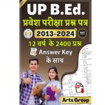 Up Bed Botes